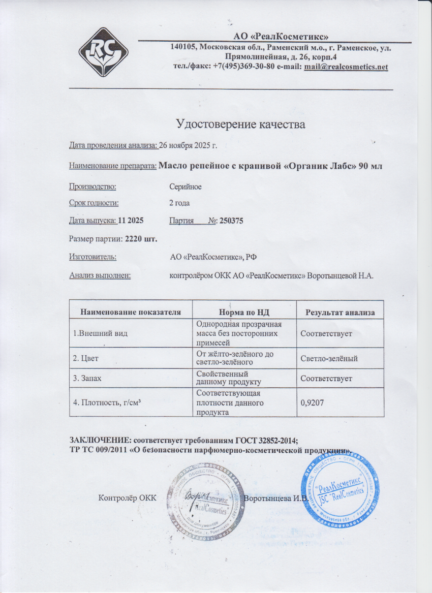 Паспорт №112025